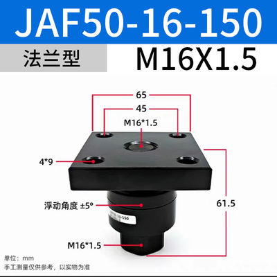 JAF50-16-150 SMC Schwimmverbindungen M16x1.5 Nenngröße