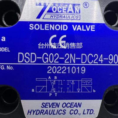 DSD-G02-2N-DC24-90 Solenoidventil 7 OCEAN